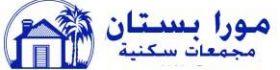 cropped-Mura-bustan-arabic-logo.jpg